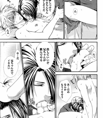 [AIKAWA Itaru] Kabe Ana – Vol.01 [JP] – Gay Manga sex 205