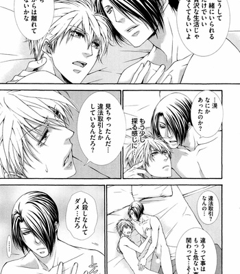 [AIKAWA Itaru] Kabe Ana – Vol.01 [JP] – Gay Manga sex 209