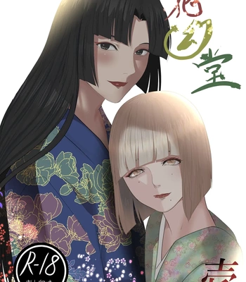 Gay Manga - [Onisake (Tsurumaru Riri)] Kagendou Vol. 1 [Eng] – Gay Manga