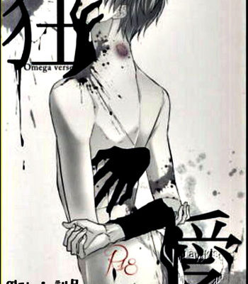 Kuroko no Basuke dj – OmegaVerse [kr] – Gay Manga thumbnail 001