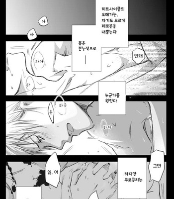 Kuroko no Basuke dj – OmegaVerse [kr] – Gay Manga sex 14
