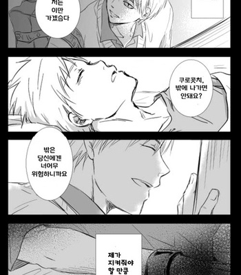 Kuroko no Basuke dj – OmegaVerse [kr] – Gay Manga sex 19