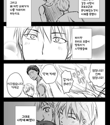 Kuroko no Basuke dj – OmegaVerse [kr] – Gay Manga sex 4