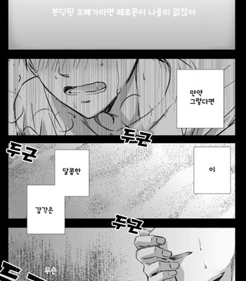 Kuroko no Basuke dj – OmegaVerse [kr] – Gay Manga sex 10