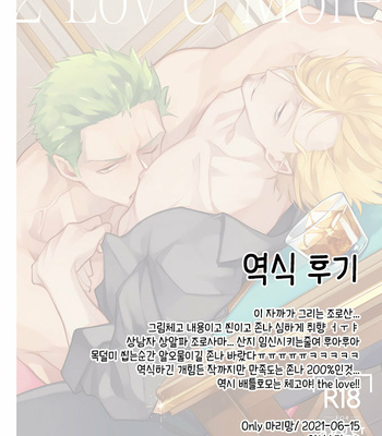[DAWN/ makina] 2 Luv U More – One Piece dj [Kr] – Gay Manga sex 42