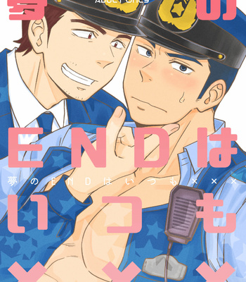 Gay Manga - [D-Raw 2 (Draw2)] Yume no END wa Itsu mo ××× [JP] – Gay Manga