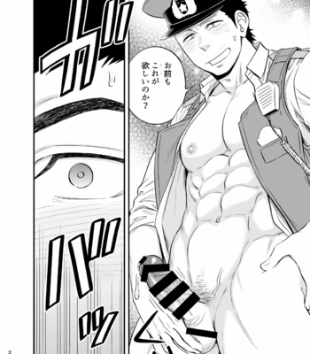[D-Raw 2 (Draw2)] Yume no END wa Itsu mo ××× [JP] – Gay Manga sex 3