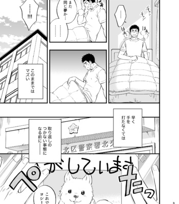 [D-Raw 2 (Draw2)] Yume no END wa Itsu mo ××× [JP] – Gay Manga sex 4