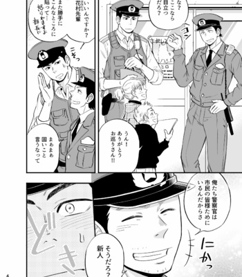 [D-Raw 2 (Draw2)] Yume no END wa Itsu mo ××× [JP] – Gay Manga sex 5