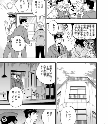 [D-Raw 2 (Draw2)] Yume no END wa Itsu mo ××× [JP] – Gay Manga sex 8