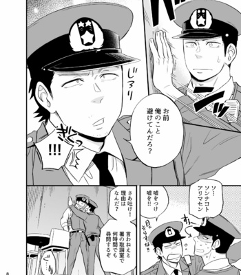 [D-Raw 2 (Draw2)] Yume no END wa Itsu mo ××× [JP] – Gay Manga sex 9