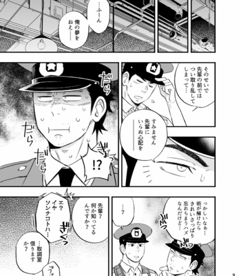 [D-Raw 2 (Draw2)] Yume no END wa Itsu mo ××× [JP] – Gay Manga sex 10