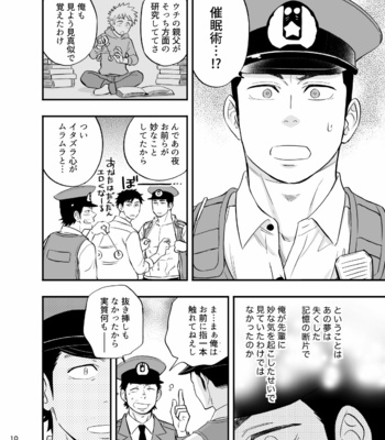 [D-Raw 2 (Draw2)] Yume no END wa Itsu mo ××× [JP] – Gay Manga sex 11