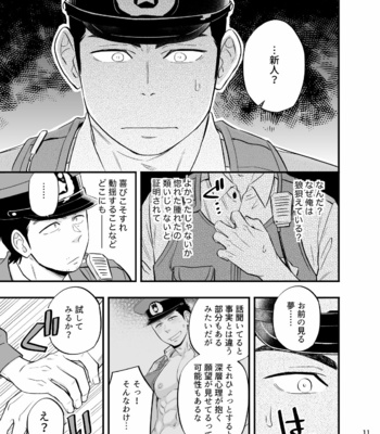 [D-Raw 2 (Draw2)] Yume no END wa Itsu mo ××× [JP] – Gay Manga sex 12