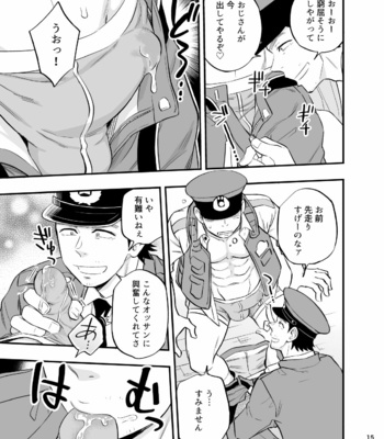 [D-Raw 2 (Draw2)] Yume no END wa Itsu mo ××× [JP] – Gay Manga sex 16