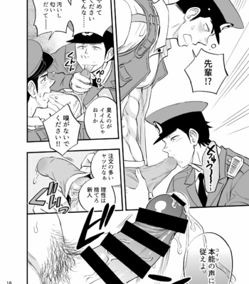 [D-Raw 2 (Draw2)] Yume no END wa Itsu mo ××× [JP] – Gay Manga sex 17