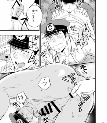[D-Raw 2 (Draw2)] Yume no END wa Itsu mo ××× [JP] – Gay Manga sex 22
