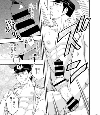 [D-Raw 2 (Draw2)] Yume no END wa Itsu mo ××× [JP] – Gay Manga sex 26