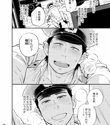 [D-Raw 2 (Draw2)] Yume no END wa Itsu mo ××× [JP] – Gay Manga sex 29