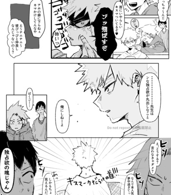[Kaderu] Zurui deku sensei – Boku no Hero Academia dj [JP] – Gay Manga sex 19