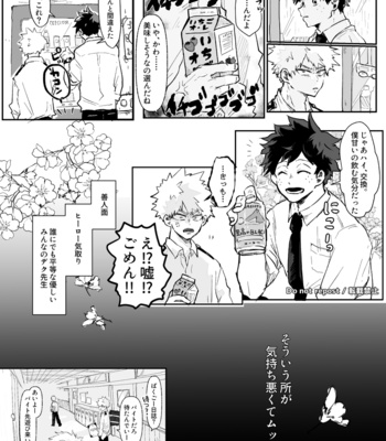[Kaderu] Zurui deku sensei – Boku no Hero Academia dj [JP] – Gay Manga sex 26