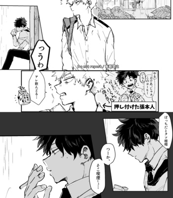 [Kaderu] Zurui deku sensei – Boku no Hero Academia dj [JP] – Gay Manga sex 27