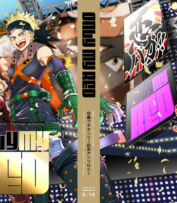 Gay Manga - [Akiyama, Mezashi] Only My Red – #8 #13 Weekend Good Trip – Just Shut Up and Let Me Do It! – Boku No Hero Academia [Eng] – Gay Manga