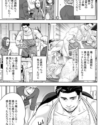 [Kyo Koujou (Motika)] Zoku Tonari no Oji-san [JP] – Gay Manga sex 4