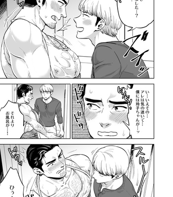 [Kyo Koujou (Motika)] Zoku Tonari no Oji-san [JP] – Gay Manga sex 6