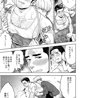 [Kyo Koujou (Motika)] Zoku Tonari no Oji-san [JP] – Gay Manga sex 8