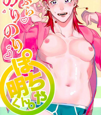 [Viva Suimin] A Bura Nori Nori Pocha Akira – JoJos Bizarre Adventure dj [Eng] – Gay Manga thumbnail 001