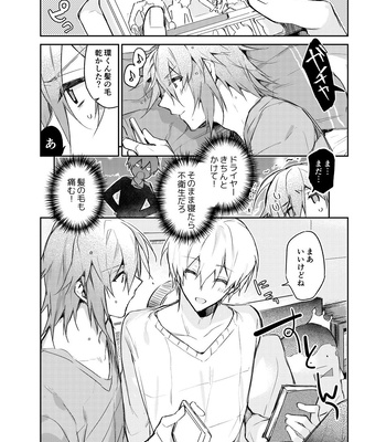 [Shippuudotou (Tsune Yoshi)] Caramel – IDOLiSH 7 dj [JP] – Gay Manga sex 11