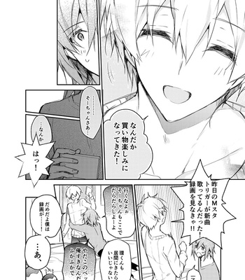 [Shippuudotou (Tsune Yoshi)] Caramel – IDOLiSH 7 dj [JP] – Gay Manga sex 13