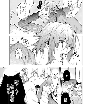 [Shippuudotou (Tsune Yoshi)] Caramel – IDOLiSH 7 dj [JP] – Gay Manga sex 18