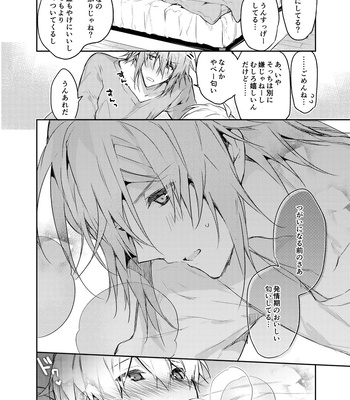 [Shippuudotou (Tsune Yoshi)] Caramel – IDOLiSH 7 dj [JP] – Gay Manga sex 21