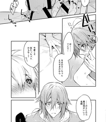 [Shippuudotou (Tsune Yoshi)] Caramel – IDOLiSH 7 dj [JP] – Gay Manga sex 43