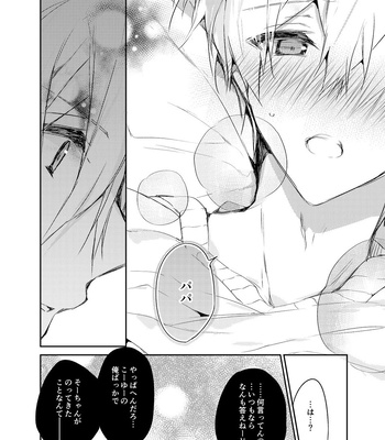 [Shippuudotou (Tsune Yoshi)] Caramel – IDOLiSH 7 dj [JP] – Gay Manga sex 44