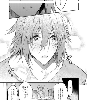 [Shippuudotou (Tsune Yoshi)] Caramel – IDOLiSH 7 dj [JP] – Gay Manga sex 47