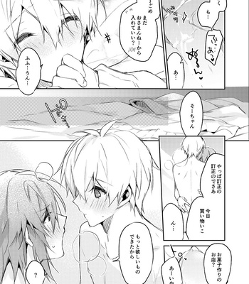 [Shippuudotou (Tsune Yoshi)] Caramel – IDOLiSH 7 dj [JP] – Gay Manga sex 49