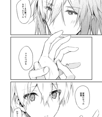 [Shippuudotou (Tsune Yoshi)] Caramel – IDOLiSH 7 dj [JP] – Gay Manga sex 50