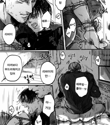 [Melomelow, Chiruchiru] Unknown my sweetheart – Attack on titan dj [Kr] – Gay Manga sex 20