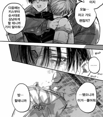 [Melomelow, Chiruchiru] Unknown my sweetheart – Attack on titan dj [Kr] – Gay Manga sex 23