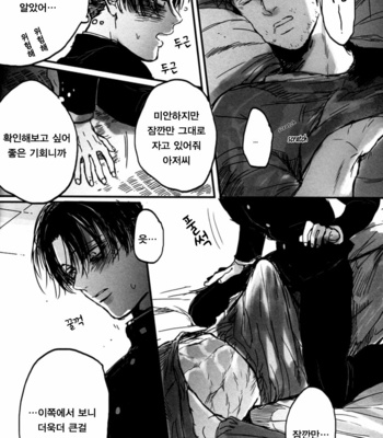 [Melomelow, Chiruchiru] Unknown my sweetheart – Attack on titan dj [Kr] – Gay Manga sex 9