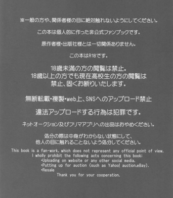 [ROYAL CROWN (Kisaragi Mizu)] Tanjoubi Omedetou Sensei – Jujutsu Kaisen dj [JP] – Gay Manga sex 2