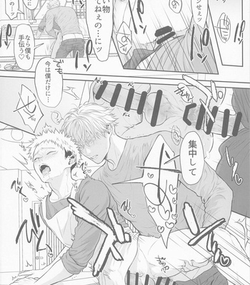 [ROYAL CROWN (Kisaragi Mizu)] Tanjoubi Omedetou Sensei – Jujutsu Kaisen dj [JP] – Gay Manga sex 3