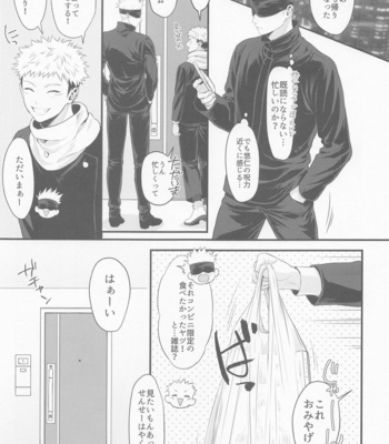 [ROYAL CROWN (Kisaragi Mizu)] Tanjoubi Omedetou Sensei – Jujutsu Kaisen dj [JP] – Gay Manga sex 18