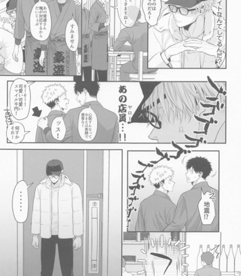[ROYAL CROWN (Kisaragi Mizu)] Tanjoubi Omedetou Sensei – Jujutsu Kaisen dj [JP] – Gay Manga sex 20