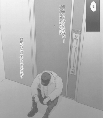[ROYAL CROWN (Kisaragi Mizu)] Tanjoubi Omedetou Sensei – Jujutsu Kaisen dj [JP] – Gay Manga sex 21