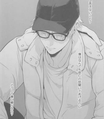 [ROYAL CROWN (Kisaragi Mizu)] Tanjoubi Omedetou Sensei – Jujutsu Kaisen dj [JP] – Gay Manga sex 22
