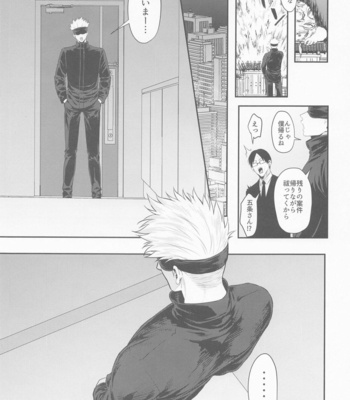 [ROYAL CROWN (Kisaragi Mizu)] Tanjoubi Omedetou Sensei – Jujutsu Kaisen dj [JP] – Gay Manga sex 28